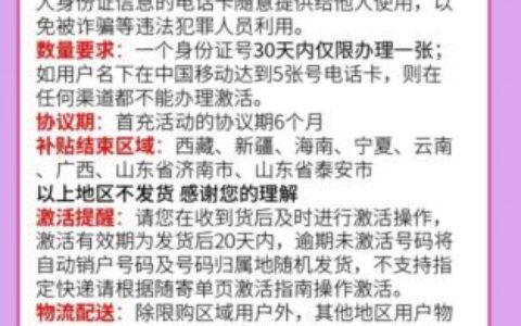 移动国泰卡 29元包65G通用流量+30G定向流量