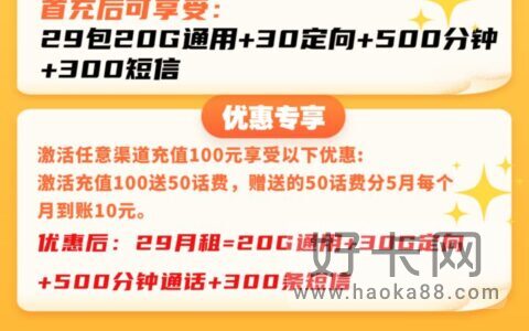 联通两款带通话分钟和短信的套餐（500分钟/1500分钟）