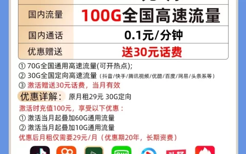 电信星雨卡是流量卡吗？