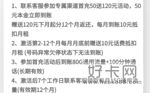 电信低月租大流量卡：130G流量+100分钟通话 首年仅19元/月