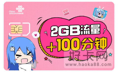 哔哩哔哩33卡套餐详情介绍（2023）