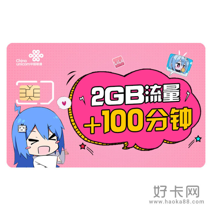 哔哩哔哩33卡套餐详情介绍（2023）-1