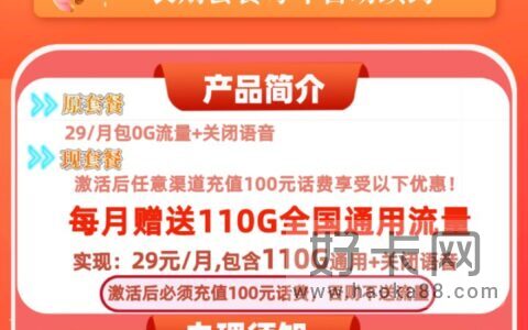 联通上网卡纯流量卡有哪些？