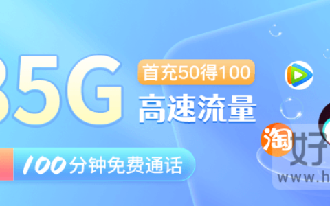 低月租的手机套餐有哪些？