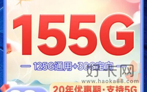 电信纱灯卡/火炬卡套餐详情（长期套餐、流量可结转、可开1000Mbps速率）