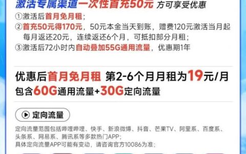 移动清水卡 19元90G流量（带3个亲情号互打免费）