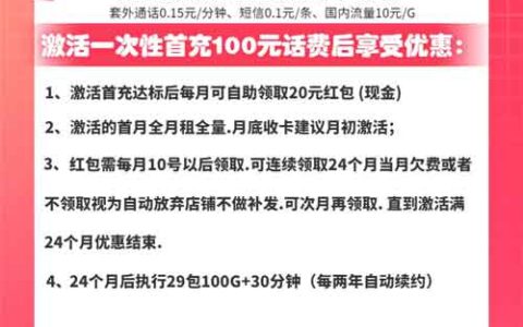 联通山海卡：月租9元包100GB通用流量30分钟通话