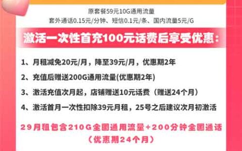 全国通用流量卡哪个好？联通精英卡29元210G通用！