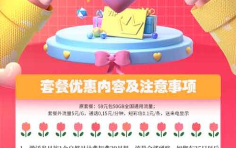 电信流量卡和移动卡哪个好？