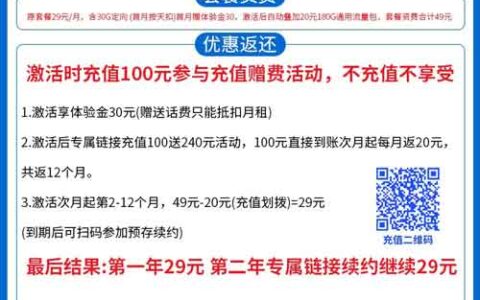 电信29元无限流量卡怎么办理？