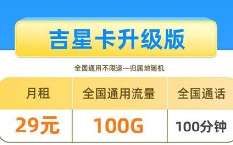 电信流量卡闲时流量包是什么意思？怎么使用？