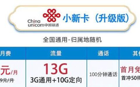 网上购买流量卡比线下便宜，价格更有优势