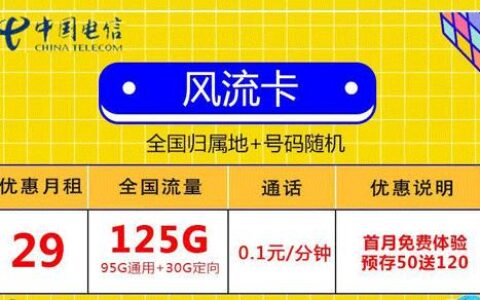 电信流量卡和物联卡有什么区别？