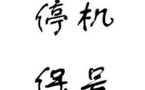 互联网时代，大部分人手中都有一张SIM卡