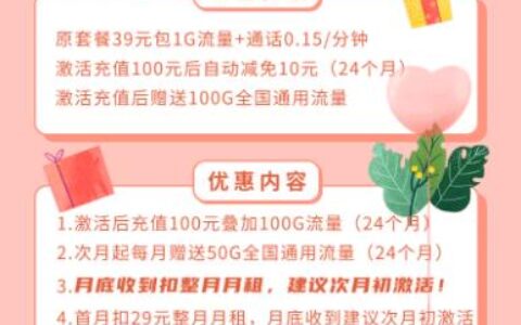 联通沉鱼卡 29元月租享151G全通用流量