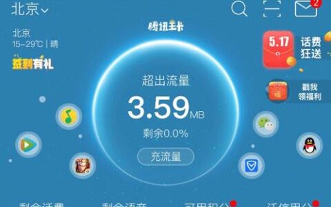 移动流量超出套餐收费标准，如何避免额外费用?