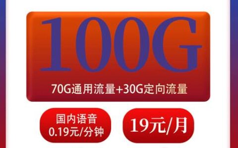 网上买的移动流量卡可靠吗?