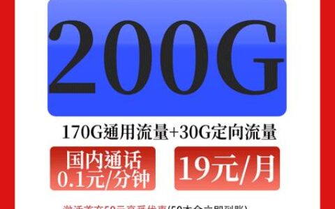 2023年移动的流量包哪个划算?