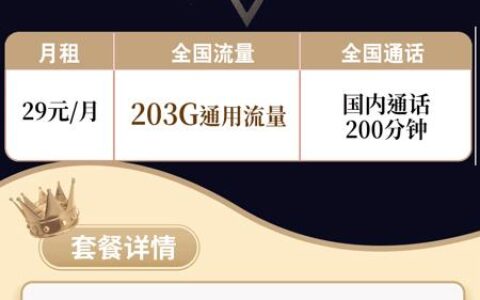 2023联通什么套餐流量多又便宜？