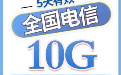 电信卡没流量了怎么买流量?