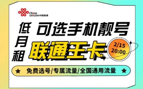 联通王卡有几种套餐可以选择？