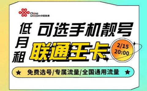 流量卡办理失败的原因有哪些？
