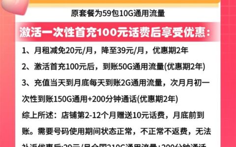 联通哪种卡流量多又便宜？2023年联通29元无限流量卡免费申请入口