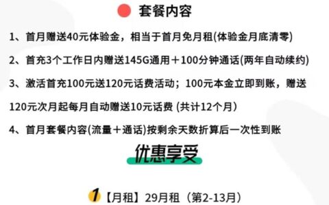 电信卡哪个套餐流量最划算？电信什么卡流量多又便宜不限速？