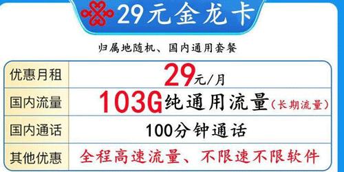 几岁可以办理流量卡？联通优惠卡—月租9元归属地为收货地