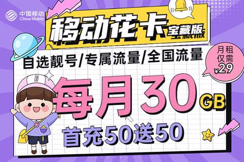 新疆电信、联通、移动流量卡资费介绍