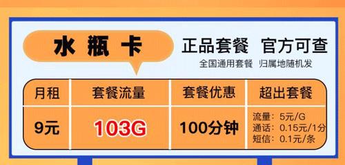 低月租的流量卡是官方正品吗？电信白羊卡、水瓶卡推荐