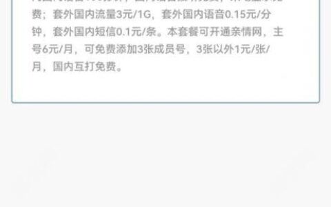 广电双百套餐资费详细介绍（附办理入口）