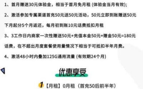 电信什么卡流量多又便宜？