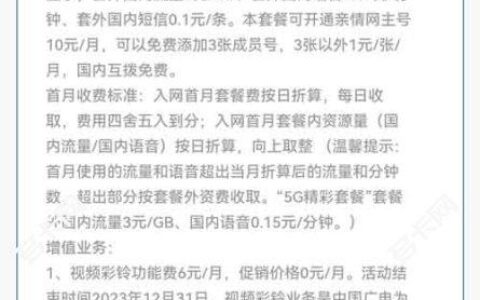 广电精彩388元套餐资费介绍（申请入口）