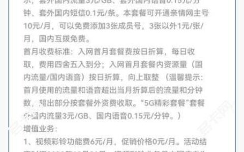 广电精彩228元套餐来了！国内流量、600分钟、语音免费