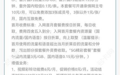 118元/月！广电精彩电视节目套餐每月免费送