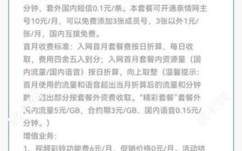 【广电精彩】68元套餐，精彩的电视台，丰富的通信服务