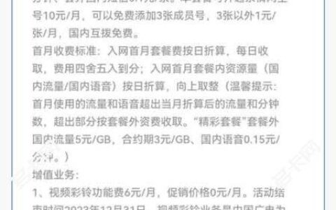 广电5g精彩38元套餐：50分钟国内语音，免费接听