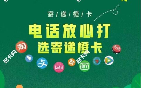 【橙卡助手】国内流量可结转及专属流量激活说明