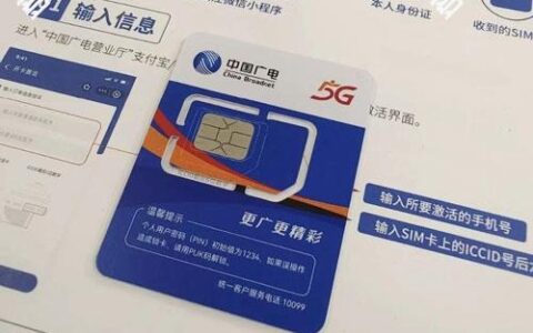 中国广电192号段套餐多少钱一个月？