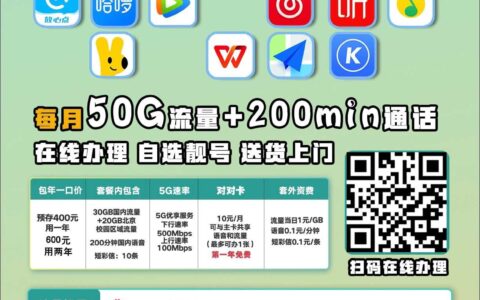 大学生福利：中国联通推出校园卡活动