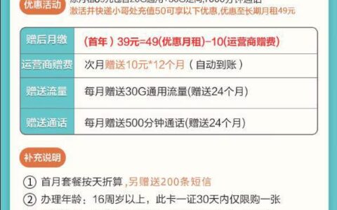 中国移动神州行骑士卡套餐介绍：69元（神行版）
