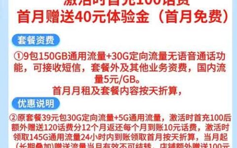 电信9元100g流量卡是真的吗？