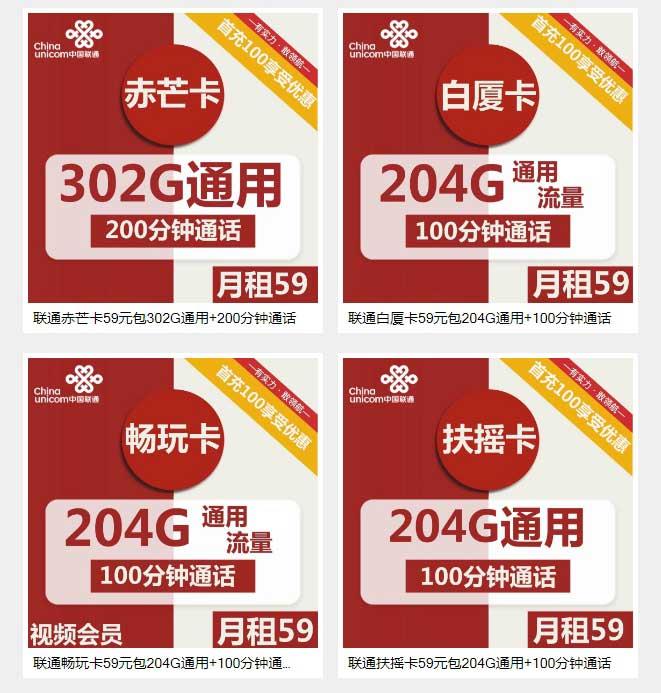 联通流量卡上网卡怎么办理?