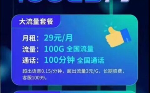 中国广电6元套餐介绍