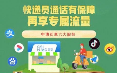 菜鸟大宝卡|菜鸟小宝卡，mini68元88元套餐介绍