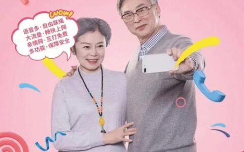 移动孝心卡套餐资费清单2023发布