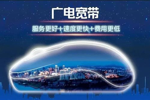 广电宽带套餐价格表2023年一览表，你知道多少？