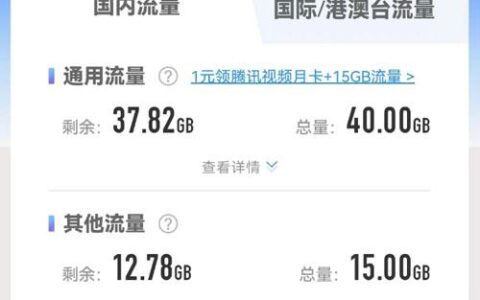 定向流量和通用流量有什么区别？