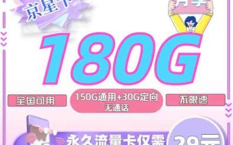 2023年纯流量卡免费申请入口，如何办理？